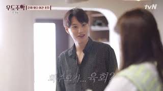 [SUB] 우도주막 카이x김희선 카희 남매 케미 Honeymoon Tavern KAI x Kim Heesun "KaHee" siblings lovely chemistry