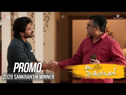 #AlaVaikunthapurramuloo - Sankranthi Winner Promo | Allu Arjun, Pooja Hegde | Trivikram 