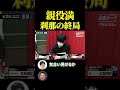 【三人麻雀】刹那の終局 #Shorts