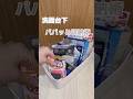 【ぐちゃぐちゃ洗面台下が…】#shorts