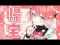 【雑談】せっかくなので半年ぶりの雑談枠を【すぺしゃりて/藍坂しう】