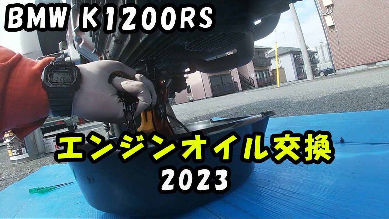 【BMW K1200RS】エンジンオイル交換2023 YouTube