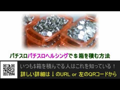 ヘルシング スロット 裏技 毎日5万以上稼ぐ方法