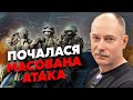 ❗️Терміново! РОСІЯНИ ЗАЙШЛИ В РОБОТИНЕ. Жданов: нашу оборону прорвали, розстріляли полонених ЗСУ