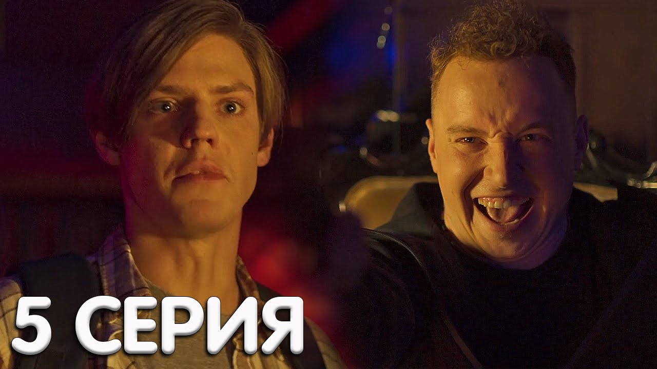 Суперпозиция 5 серия мнение - YouTube