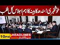 Important Sindh Cabinet Meeting Tomorrow | 10PM News Headlines | 01 June 2026 | City 21