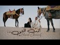 Ahmed Chouiref أنت التي Clip Officiel Ahmed Chouiref أنت التي Clip Officiel