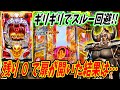 【P北斗の拳 暴凶星】スルーを覚悟したその時！？扉開いて超激熱変動に！！ 実践No.516【パチンコ】【北斗の拳】【暴凶星】