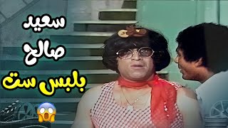 شاهد سعيد صالح كما لم تراه من قبل     مسرحية العيال كبرت سمعها