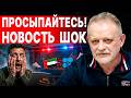 ШОКИРУЮЩЕЕ ПРЕДУПРЕЖДЕНИЕ: ПУТИН ГОТОВИТ УЖАС! ЗОЛОТАРЕВ - ПРЯМОЙ ЭФИР