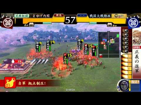戦国大戦  長政で極位を目指すその1