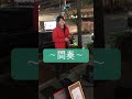 〜路上ライブ〜 牛丼の歌(岸洋佑)cover by 清原敦貴