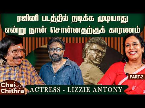 ராம் கதாநாயகர்களை வறுத்தெடுப்பார்!!! - Actress Lizzie Antony | Chai With Chithra | Part- 2