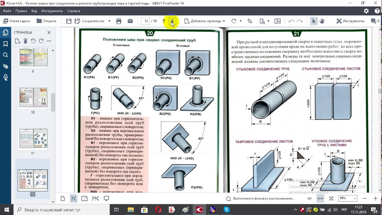 юхин сварка трубопроводов. сварка трубопровода пара. сварка газовых труб. сварщик трубопроводов. сварка газопроводов из стальных труб.