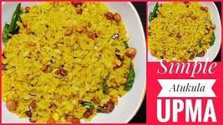 Simple Atukula Upma in telugu||Simple Breakfast recipes||Cool by neel