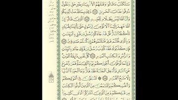 الورد اليومى.. سورة آل عمران من الاية 181 الى الاية 186 بصوت القارئ الشيخ ماهر المعيقلى