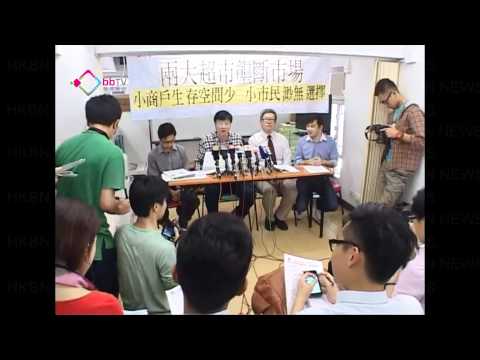 百佳惠康否認合謀定價