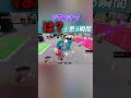 クリアできたら最低67にしようぜ…【フォートナイト/Fortnite】#shorts