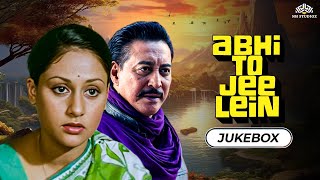 Abhi Toh Jee Lee Jukebox  | Asha Bhosle, Kishore Kumar | Jaya Bachchan,Danny Denzongpa