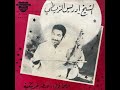 Cheikh Idriss Ezziati Errahama Frabbi الشيخ إدريس الزيطي ـ الرحمة فربي 