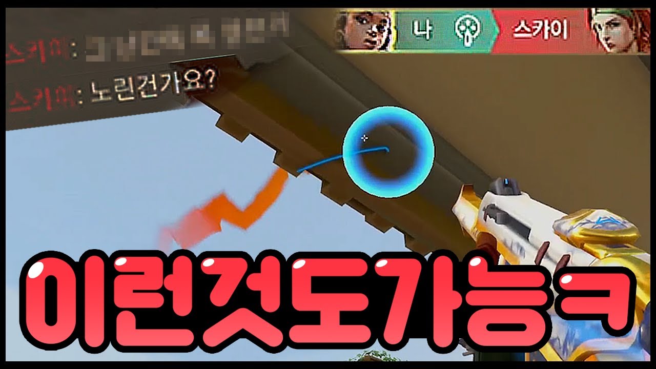 5연속 너프 레이즈, 이 영상 보면 또 너프 당할 듯 ㅋㅋ|발로란트 버니버니