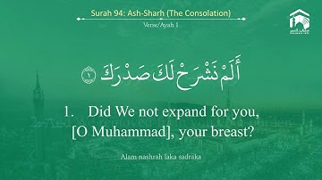 Quran 94 Surah Ash Sharh سورة الشرح Sheikh Ali Al Hudhaify   With English Transl