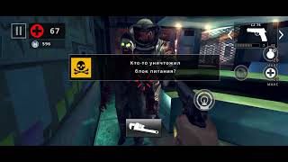 Dead triger 2 прохождение# 31