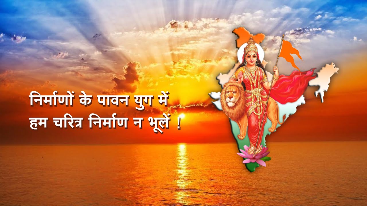Nirmano Ke Pawan Yug Mein Nirmano Ke Pawan Yug Mein