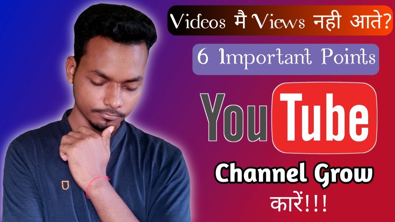 How to Get More Views In YouTube Video | 6 important points to grow ...