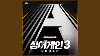 Till The End Of Time (기다린 만큼, 더)