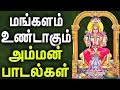 Amman Bakthi Padalgal in Tamil | Best Amman Padalgal | Best Tamil Devotional Songs