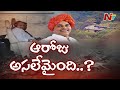 Special Story On YS Rajasekhara Reddy Helicopter Incident | NTV