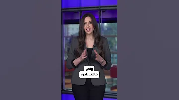 حالات صحية خطيرة يشير إليها ألم الظهر 