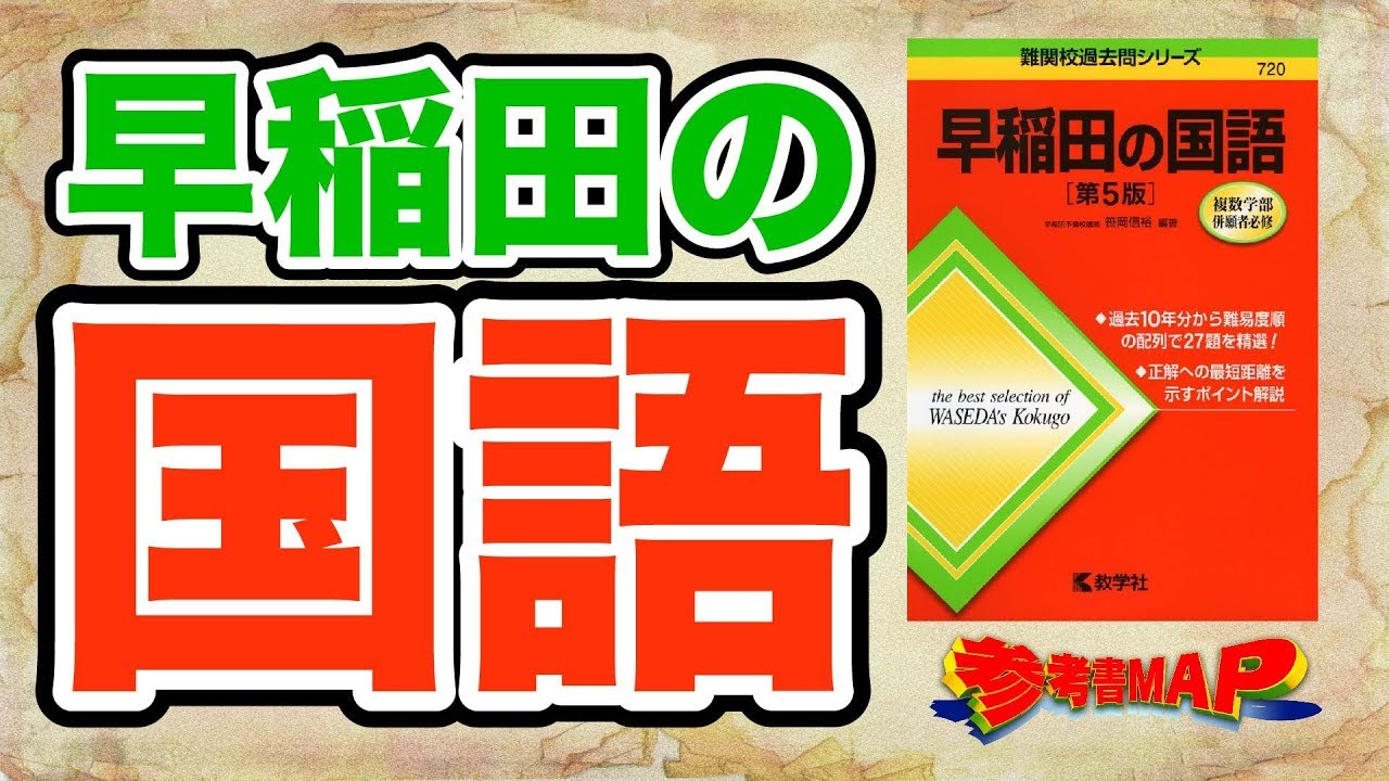 UJ05-032 駿台 漢文A 基礎/演習編/早大古典 早稲田大学 テキスト 通年セット 2022 計3冊 35M0D