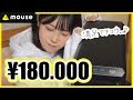 新しいPC購入して満足でチュウ【PC開封動画】