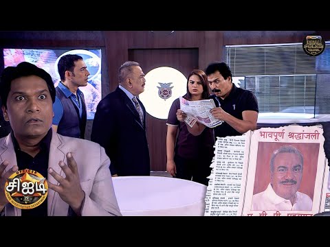 CID அணி அதிர்ச்சி! செய்தித்தாளில் ACP பிரத்யுமனின் போலி மரணச் செய்தி | Best Of CID Tamil | New EP