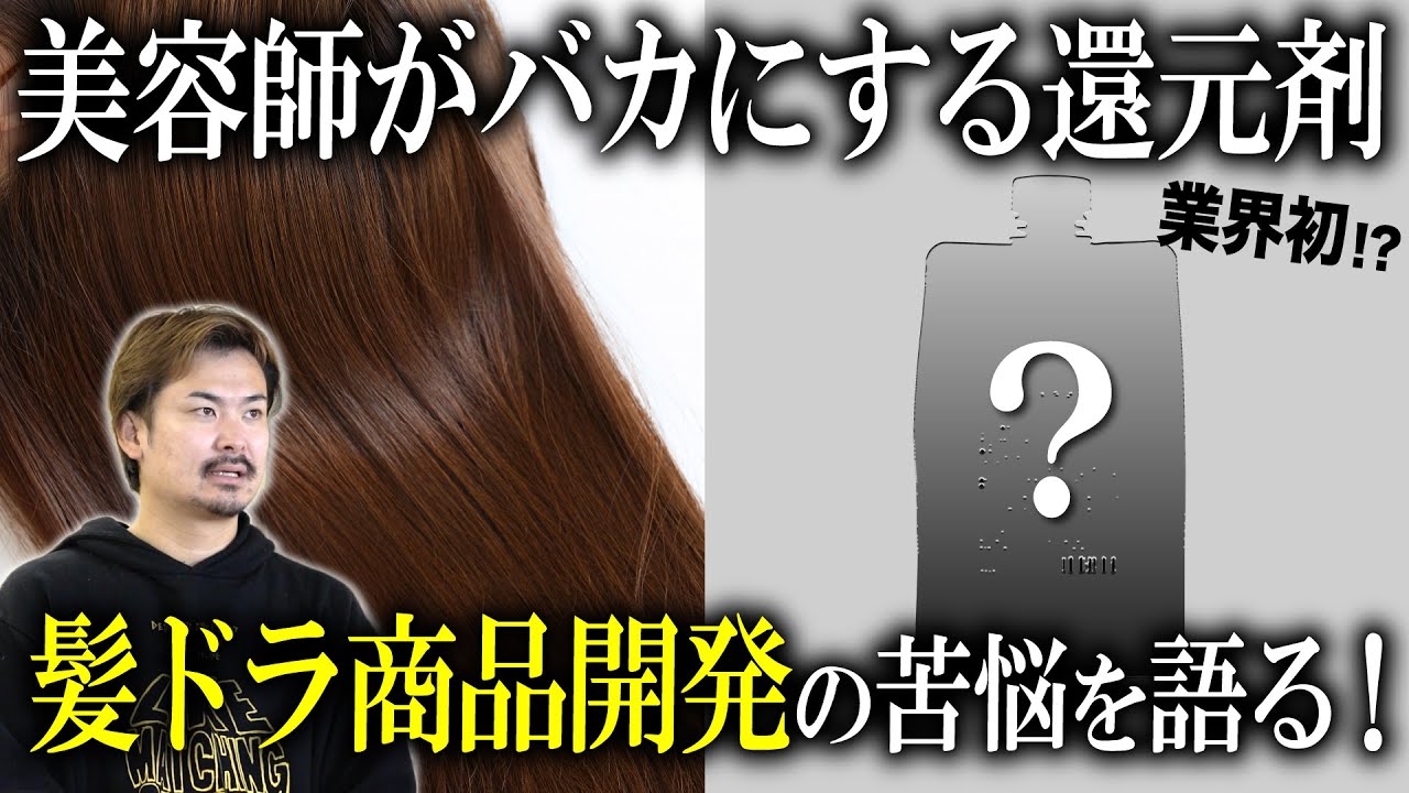 【購入前確認必須】髪ドラ　業務ストレートアイテム maxresdefault.jpg