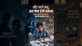 Re-neet date||nta neet paper leak😭#neet2026 #physicswallah #nta_ugc_net #shorts #neetexam2026 #viral