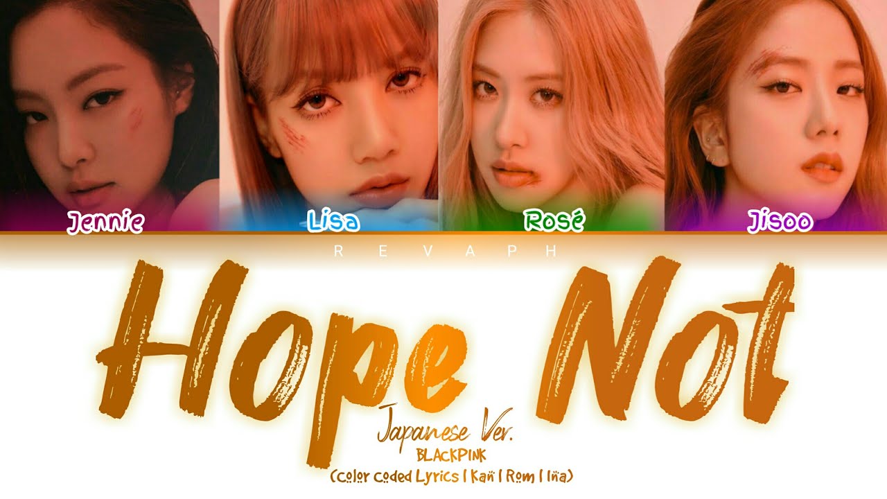 BLACKPINK - Hope Not (Japanese Ver.) (Color Coded Lyrics | Kan | Rom ...