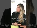 انا من وانا صغيرة بغير منك ومن حياتك الشخصية يا مام 
