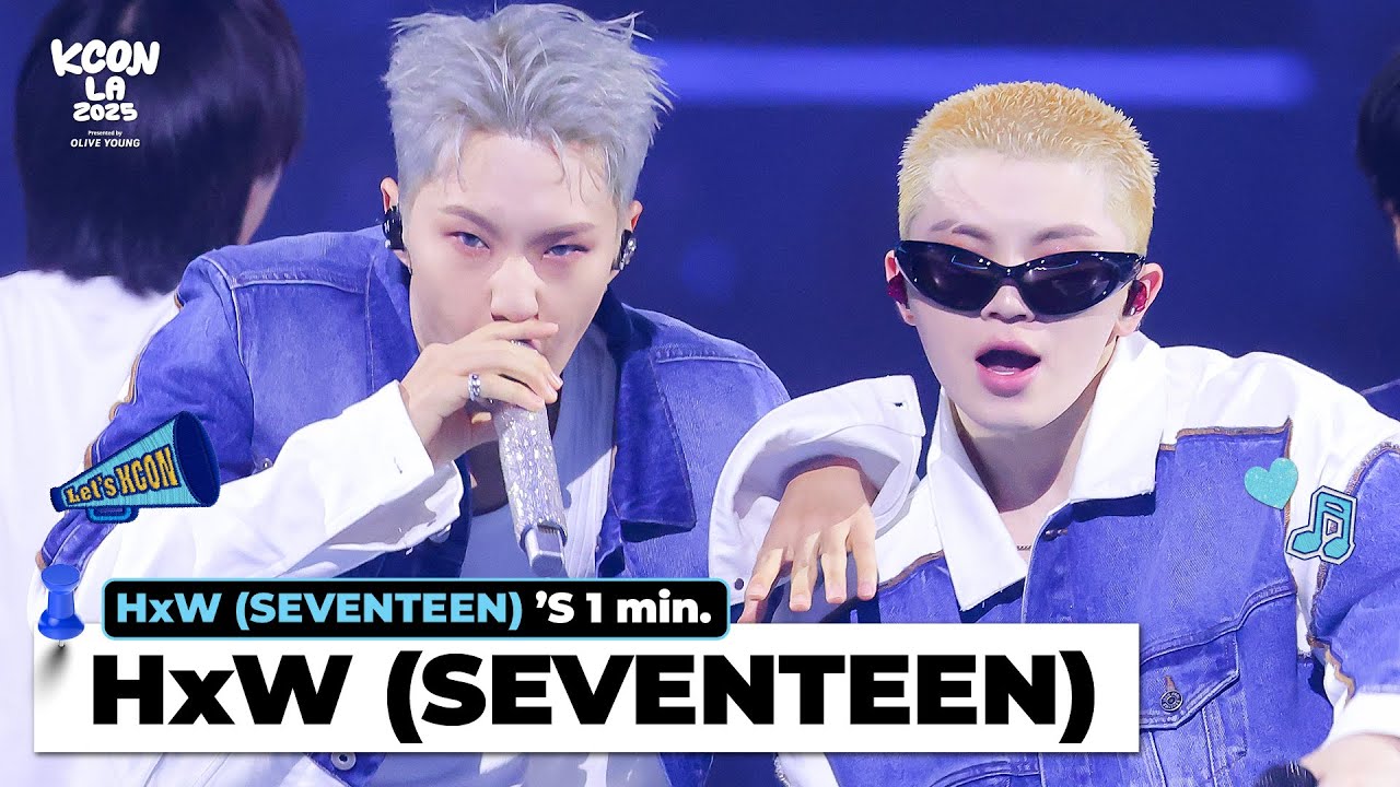 HxW (호시X우지) (SEVENTEEN) 's 1min. ⏱💘 | KCON LA 2025