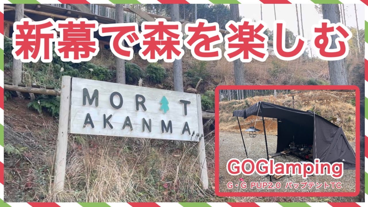 GOGlamping G・G PUP2.0 Pup Tent TC] A place to spend time in the 