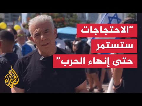 لابيد: الحكومة لا تملك الحق في التضحية بالمخطوفين من أجل مواصلة الجهود العسكرية
