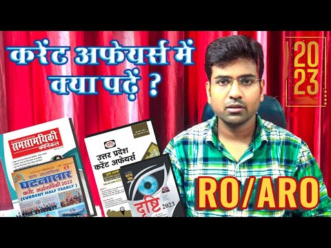 Ro Aro Exam 2023 current affairs | Uppcs Ro Aro current affairs #uppsc ...