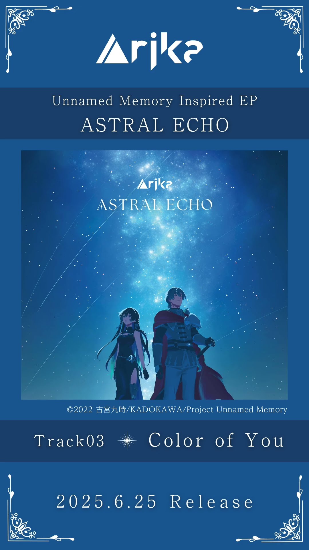 Arika「Color of You」【Unnamed Memory Inspired EP『ASTRAL ECHO