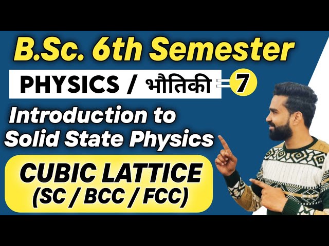 |L7| Cubic Lattice | SC | BCC | FCC | Solid State Physics | B.Sc. 6th Sem Physics | bsc 6th sem phy.