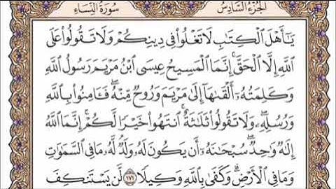 سورة النساء الربع الثاني من الجزء السادس الشيخ احمد العجمي