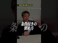 更紗見てるか？？？笑#竹之内社長#令和の虎#経営者#ビジネス＃竹之内更紗