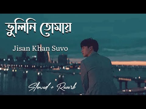 Bhulini Tomay       Jisan Khan Shuvo   Slowed  Reverbed   ROJIT SLOWED MUSIC 