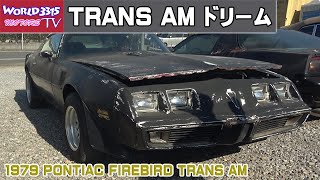 ポンティアック・マッスルカー・パフォーマンス1955－1979 mqdefault.jpg